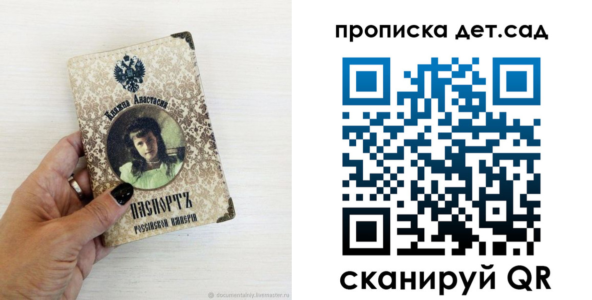 прописка для школы в Северной Осетии