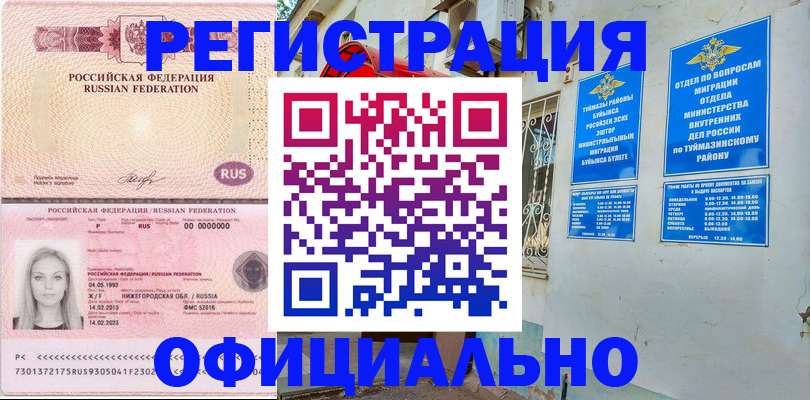 временная регистрация адрес в Северной Осетии