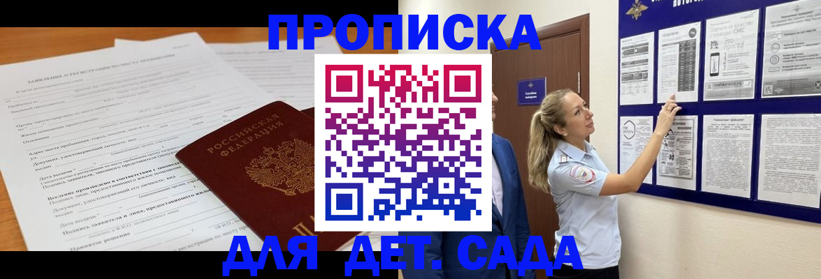 прописка для кредита в Северной Осетии