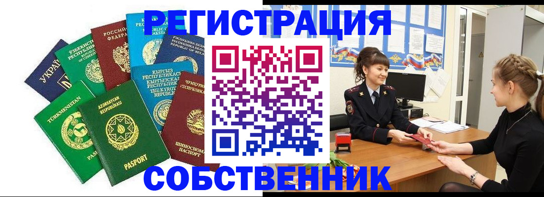 где прописаться в Северной Осетии