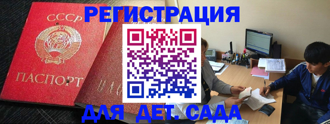 временная регистрация надежно в Северной Осетии