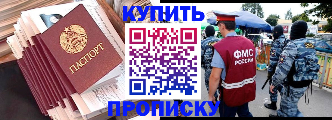 временная регистрация адрес в Северной Осетии
