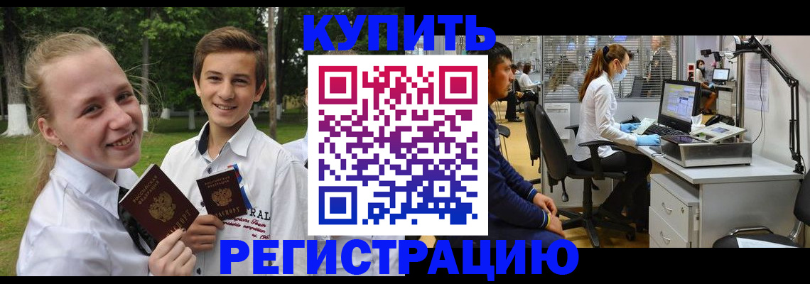 прописка иностранных граждан в Северной Осетии