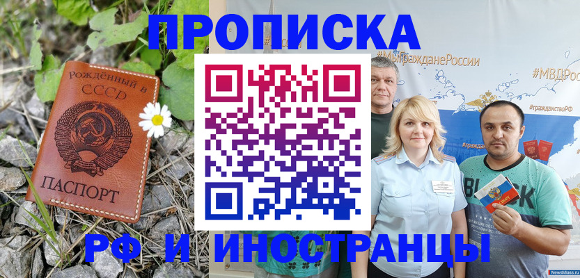 регистрация в Северной Осетии
